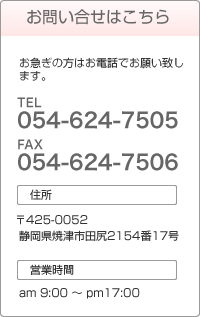 お問い合せ